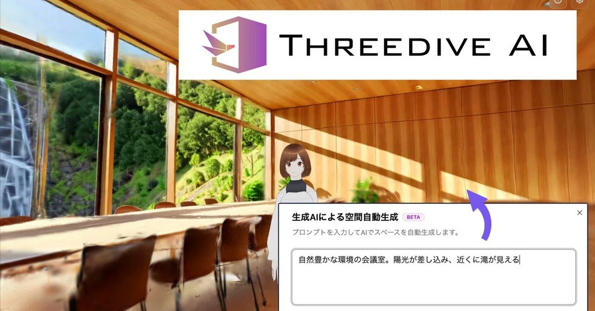 空間の自動生成機能