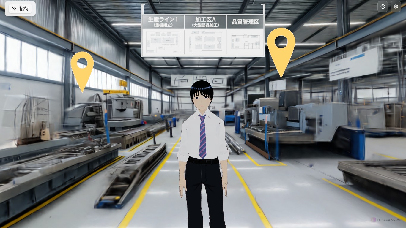 バーチャル工場見学